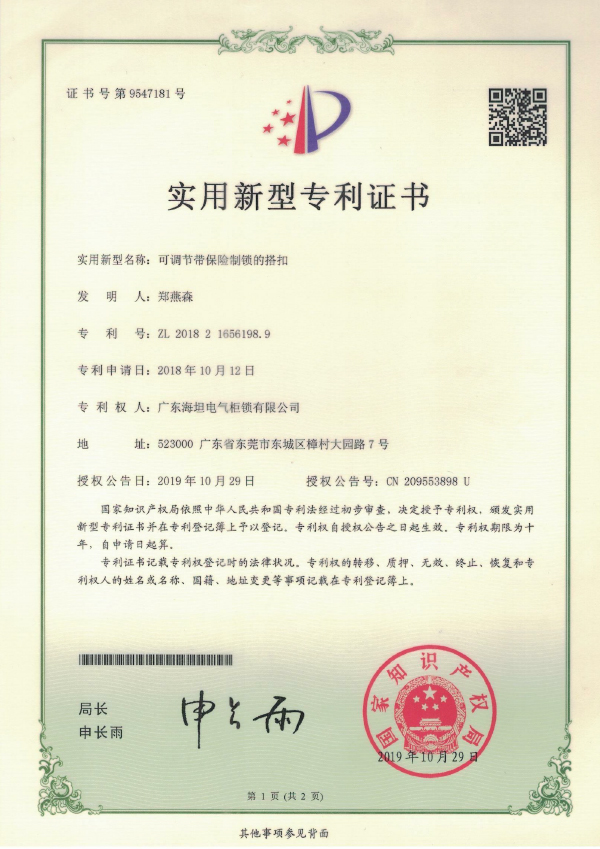 Patent certificate