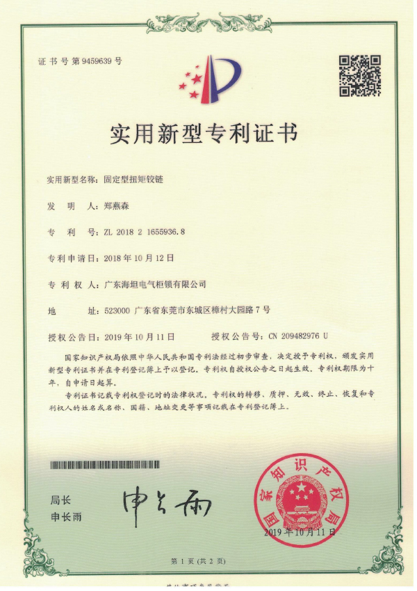 Patent certificate