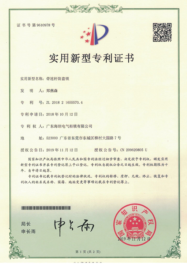 Patent certificate