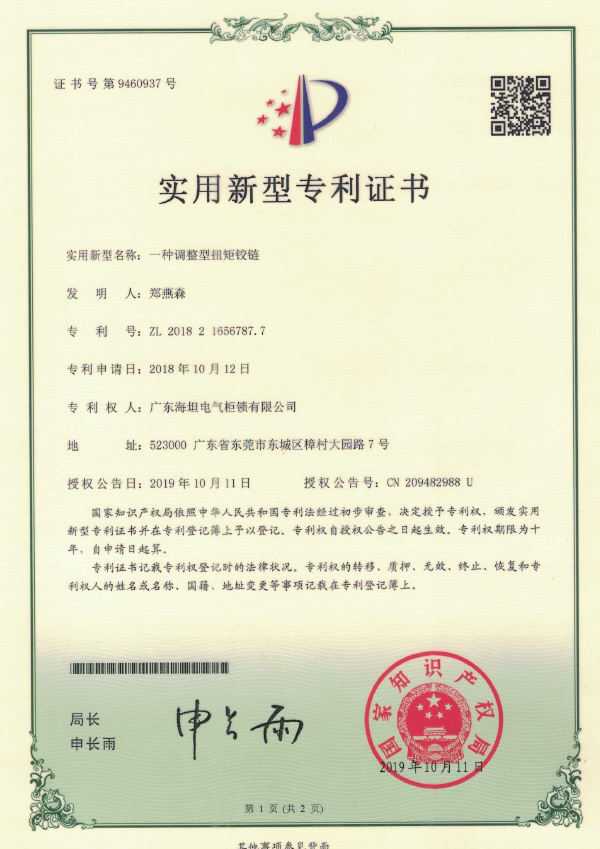 Patent certificate