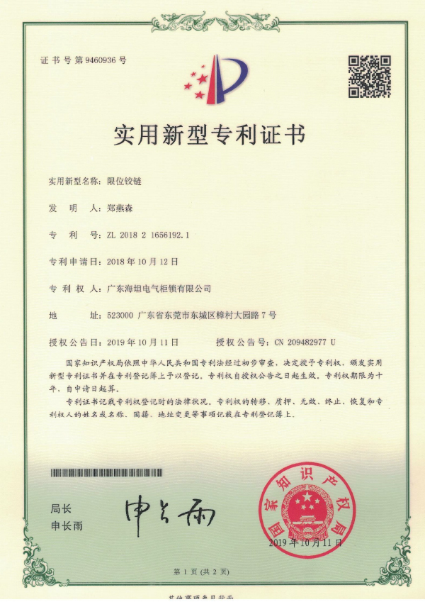 Patent certificate